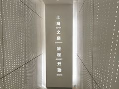 -上海之巅观光厅