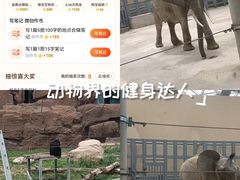 -太原动物园