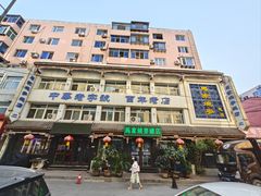 -马家烧麦(总店)