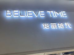 -焙丽拾光(麦凯乐直营店)