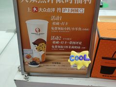 -沪上阿姨·臻选茶饮(上海环球港店)