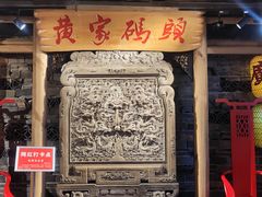 -黄家码头老火锅(解放碑旗舰店)