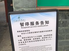 -叠彩山景区