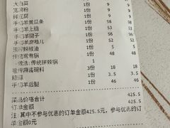 -北京老门框爆肚涮肉馆(凤城六路店)