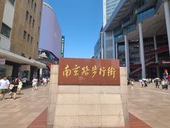 -南京路步行街