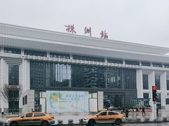 -株洲火车站