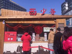 iphone_upload_pic-西少爷(五道口店)