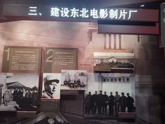 -长影旧址博物馆