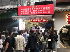 -贾五油糊馅