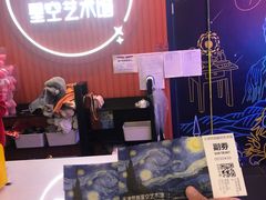 -天津梵高星空艺术馆(天河城旗舰店)