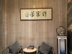 -许家菜(望江店)