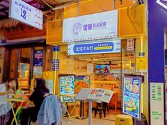 -星椰叻沙·椰浆鲜虾面(江南西店)