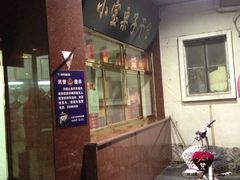 iphone_upload_pic-小宝栗子(嘉华国际商业中心店)