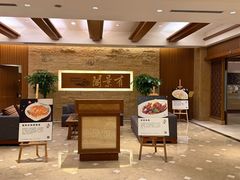 -苏州阳澄湖澜廷酒店-有景阁中餐厅