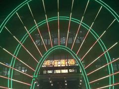 -郑庄脂渣海鲜楼(九水路店)