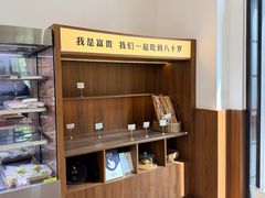 -富贵面包公司(运河店)