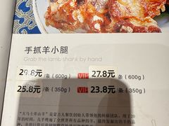 -蒙古人烤羊大师·草原料理(工农大路店)