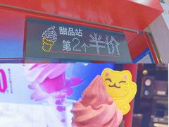 樱花小红莓华夫筒-麦当劳(金狮广场店)