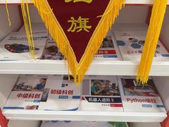 -森孚机器人编程·STEM积木·等级考试(虹口足球场中心)