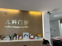 -上海美华妇儿医院