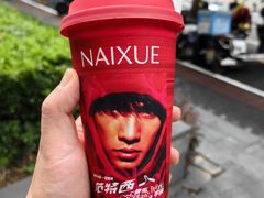 -奈雪的茶(中海环宇荟店)