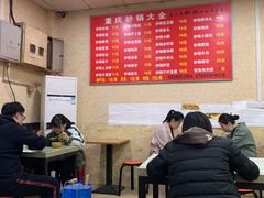 -巧酱府重庆砂锅大全