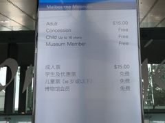 -墨尔本博物馆(Melbourne Museum)