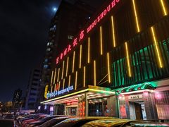 -寿州大饭店·餐厅
