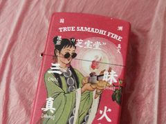 -乐乐餐厅(湘子庙街店)