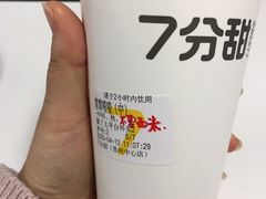 -7分甜(苏州中心店)