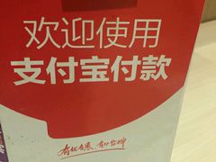 -味千拉面(上虞万和城分店)