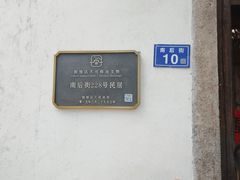 -三坊七巷历史文化街区