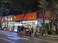 门面-老黄记手撕烤兔(玉林街店)