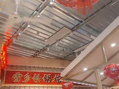 -那红花·东北菜铁锅炖(仙林金鹰店)