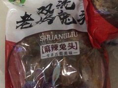 -双流兔头(成都金丝街总店)