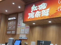 -遇见小面(洛溪新地店)