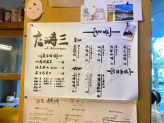 -店溡三(御华名苑愚园路1221弄店)