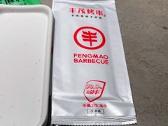 -丰茂烤串(钦州北路店)