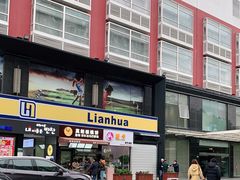 -莫朗核桃饼(虹泉路店)