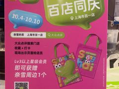 -奈雪的茶(市百一店)