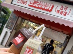 门面-世记咖啡(氹仔外卖店)