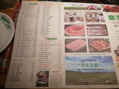 菜单-草原塞蛮羊火锅城(港湾店)