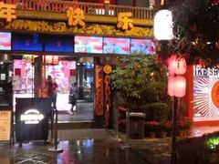 门面-川西坝子火锅(金沙1.0直营店)