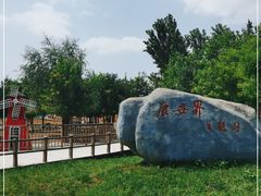 -北京鹿世界主题园