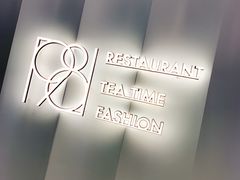-1981牛排西餐厅(海信店)