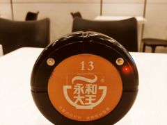 -永和大王(茉莉上新·星塘街店)