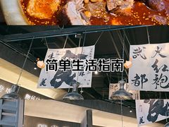 -张翻越·川渝冒菜·武汉黑鸭煲(城北万象城店)
