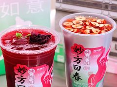 -炖物24章·顺时轻养茶(黄龙店)