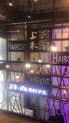 点击看大图 -上禾 HAIR SALON