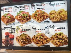 -丁家坡洋芋·观音桥好吃街A区(全国总店)